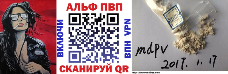 Купить где  Покров  Alpha PVP мука 