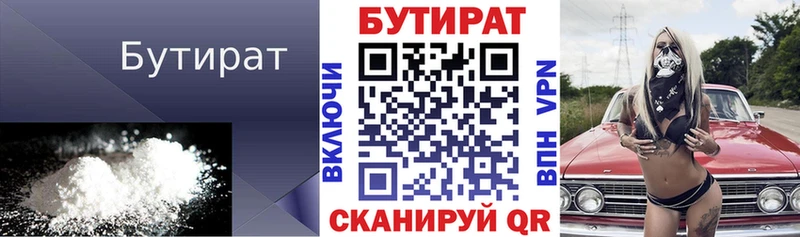Бутират оксана Покров