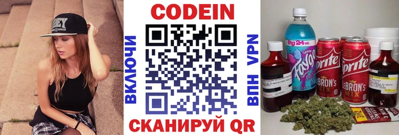 Codein напиток Lean (лин)  Купить  Покров 