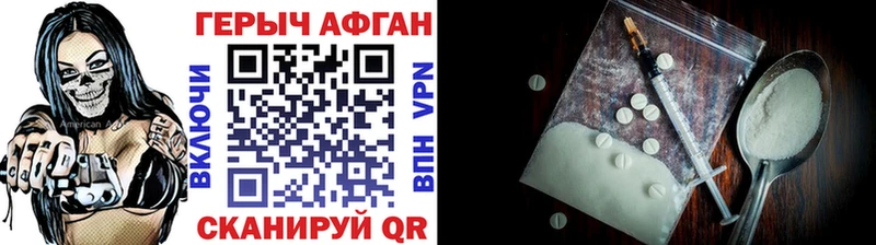 ГЕРОИН VHQ  Купить  Покров 