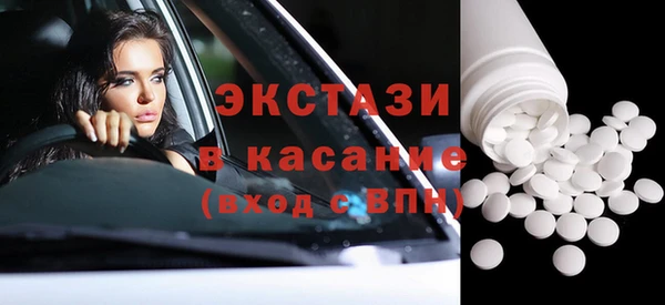 ECSTASY Горнозаводск