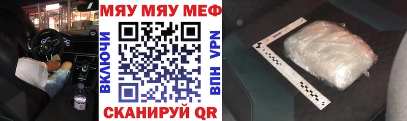 МЕФ кристаллы Покров